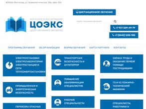 Центр обучения и экспертиз