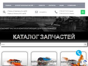 Спецмаш-СНГ