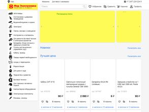 Мир электроники