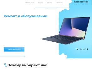 Телемастер Барнаул