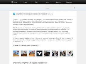 Firmap.ru