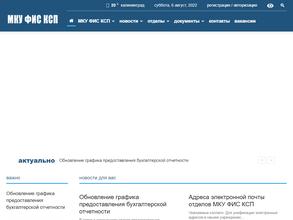 Финансово-инженерная служба комитета по социальной политике