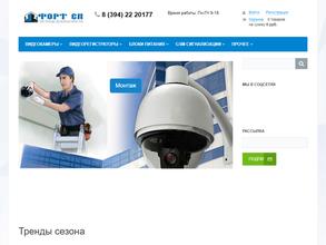 ФОРТ СП
