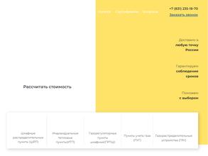 Газораспределительные системы