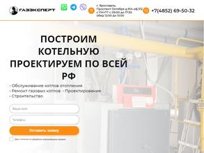 ГАЗЭКСПЕРТ