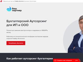 Главбух ассистент