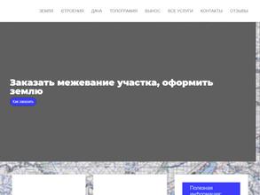 Геодезия Липецк