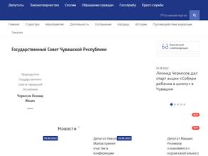 Государственный Совет Чувашской Республики