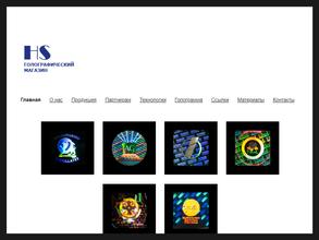 Голографический магазин