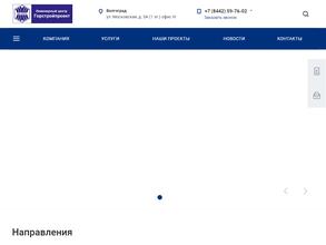 Горстройпроект