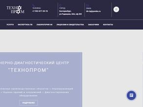 Технопром