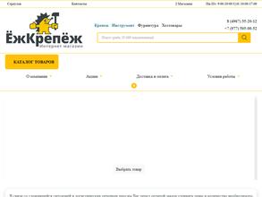 Магазин крепежных изделий