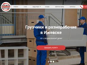 Профессиональный переезд