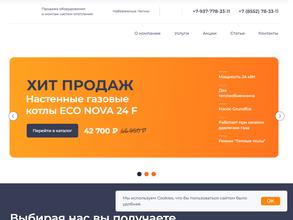 КОМПАНИЯ ТЕПЛА