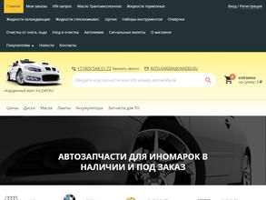 Карданный вал