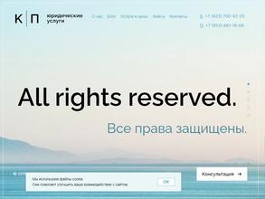 Кучеренко и Помельцев