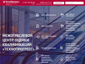 Технопрогресс