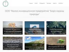 Бюро охраны природы