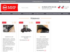 Stp мир