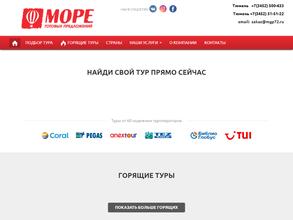 Море готовых предложений