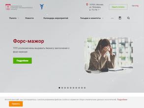 Московская торгово-промышленная палата