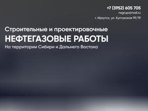 Нефтесервис групп