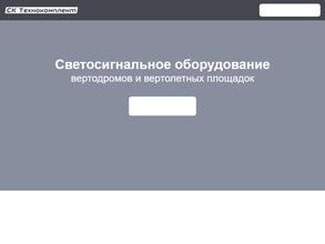 Технокомплект