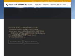 Омский НИИКП плюс