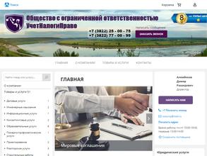 Учетналогиправо