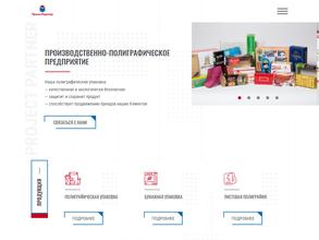ПроектПартнер