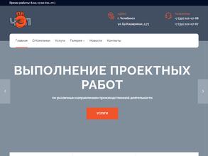 Челябэнергопроект