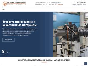 Насосное Производство