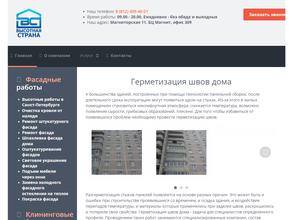 Высотная страна