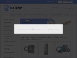 РамЗип
