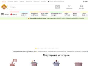 Русская дымка