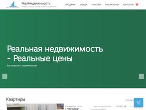 Реалнедвижимость
