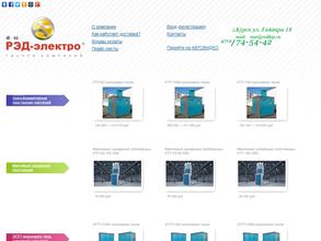 РЭД-Электро