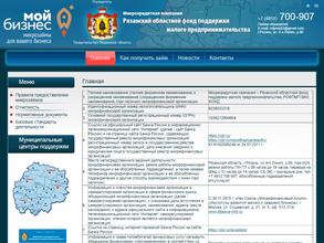 Рязанский областной фонд поддержки малого предпринимательства