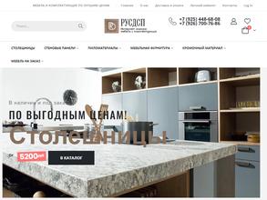 Магазин кухонных столешниц