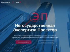Негосударственная экспертиза проектов