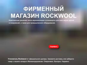 Rockwool
