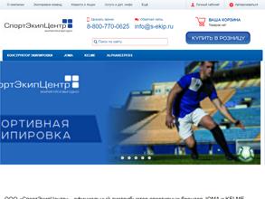 СпортЭкипЦентр