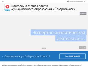 Северодвинск