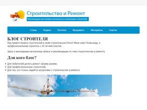 Спецмехстрой