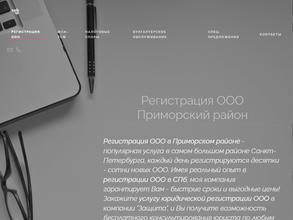 Арбитраж Приморского района