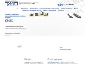 Торговая Компания ТМП