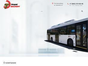 ТрансЭкспорт