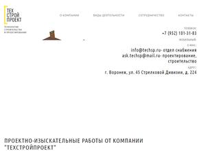 ТехСтройПроект