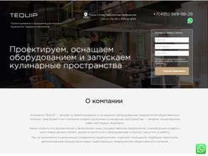 Трэйдэквип