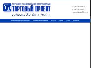 Торговый Проект